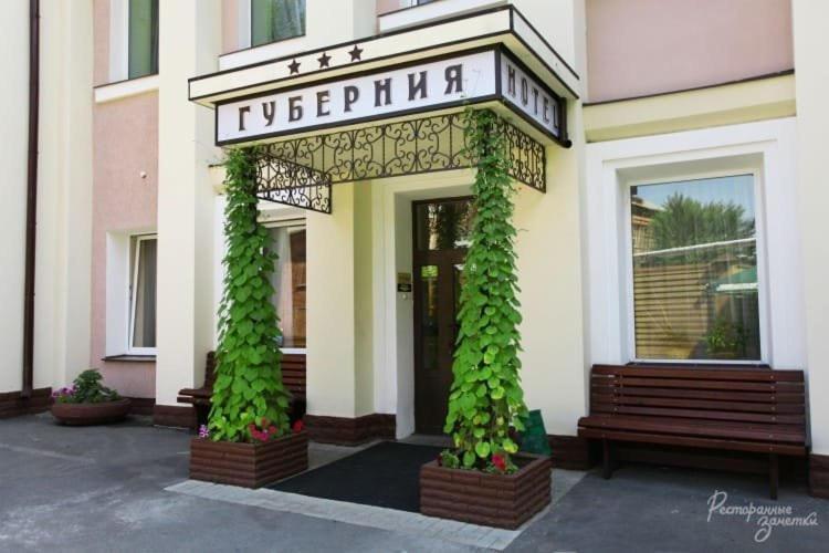 Gubernia Hotel Kharkiv Exterior photo